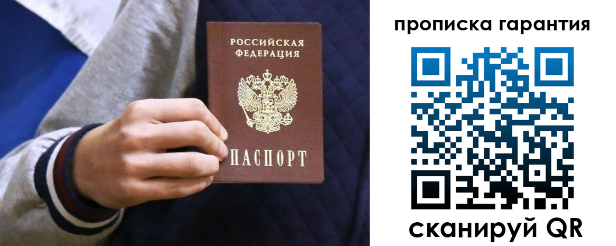 временная регистрация недорого в Ревде