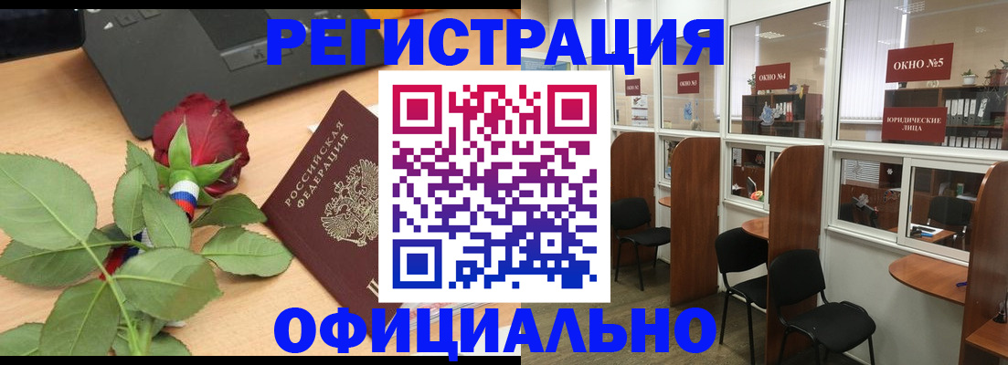 регистрация для школы в Ревде