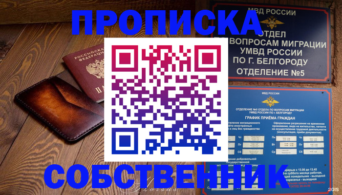 временная регистрация 2025 в Ревде