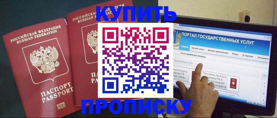 где прописаться в Ревде