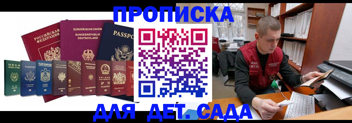 прописка поиск в Ревде
